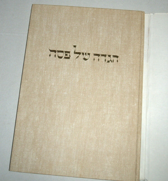 Judaica Pesach Passover Woodcut Jacob Steinhardt Haggadah 1979 Hebrew Large