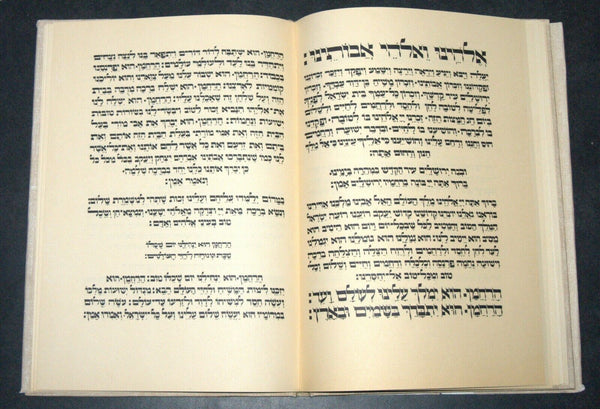Judaica Pesach Passover Woodcut Jacob Steinhardt Haggadah 1979 Hebrew Large