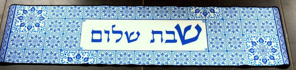 Judaica Shabbat Table Runner Tablecloth Thermal Insulation Heat Resist 11" X 49"