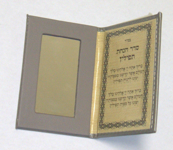 Judaica Small Pocket Mirror for Tefillin Pouch Faux Leather w Prayer Blessing