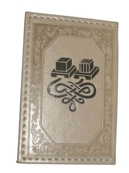 Judaica Small Pocket Mirror for Tefillin Pouch Faux Leather w Prayer Blessing