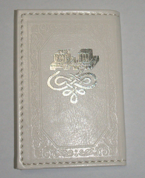 Judaica Small Pocket Mirror for Tefillin Pouch Faux Leather w Prayer Blessing