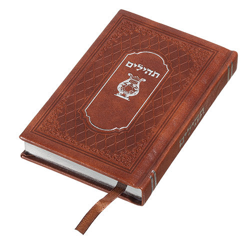 Judaica Tehillim Psalms Mock Leather Cover Prayer Book Hebrew Brown Pink Purple