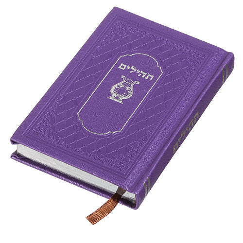 Judaica Tehillim Psalms Mock Leather Cover Prayer Book Hebrew Brown Pink Purple