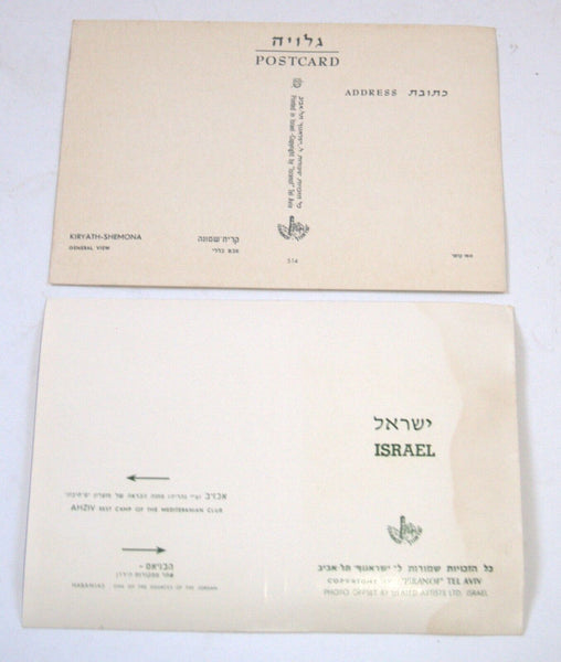 Lot of 10 Vintage Photo Postcards TA Nazareth Judaica Israel 1960's Isranof
