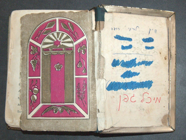 Lot of 3 Bible Siddur Hebrew Metal Binding Vintage Prayer Book Judaica Israel
