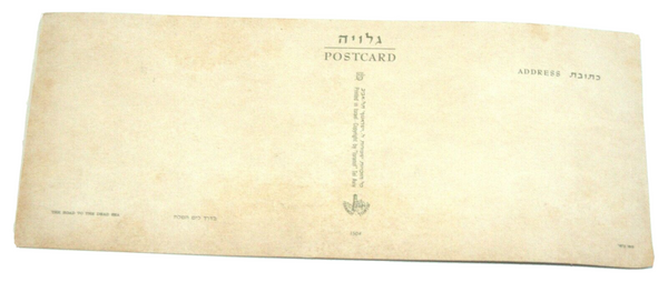 Lot of 3 Vintage Photo Postcards Judaica Beer Sheva Israel South 1960's Isranof