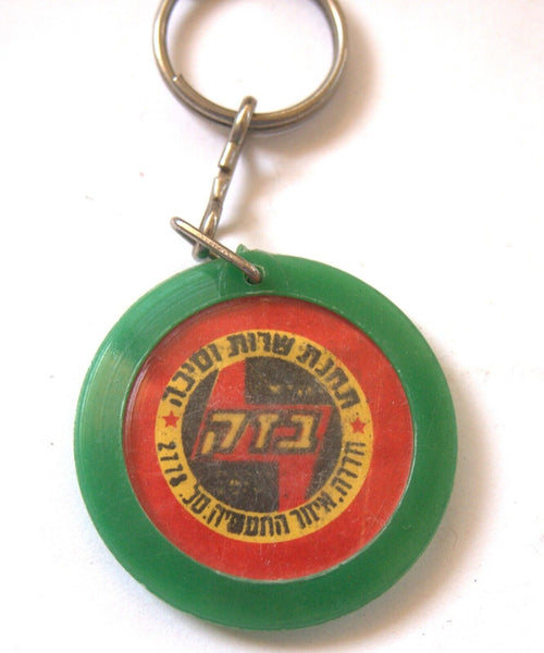 Lot of 4 Vintage 1960's Plastic Commercial Key Charm Holder Israel Telma