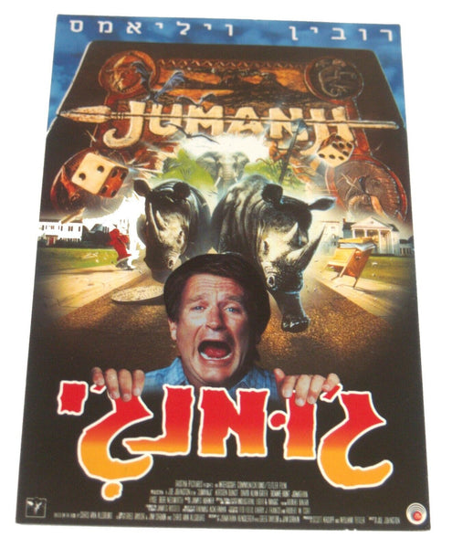 Lot of 5 Vintage Music Movie Postcards 1990's Hebrew Israel Jumanji Britney