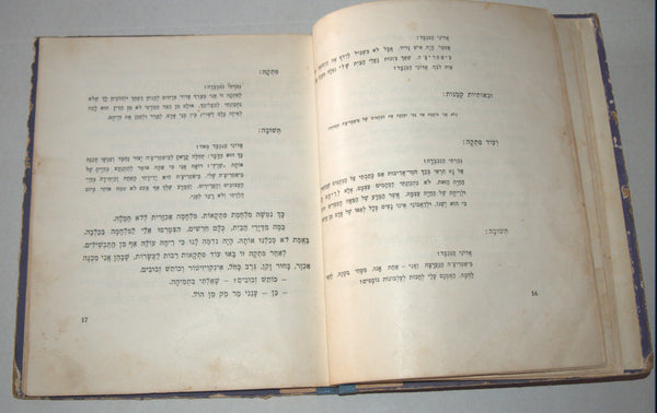 Nahum Gutman Beatrice Children Book Vintage Hebrew Israel 1958