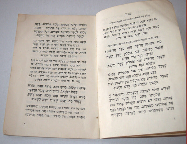 Passover Seder Haggadah Vintage Book Judaica Yavneh Tel Aviv 1960's Israel