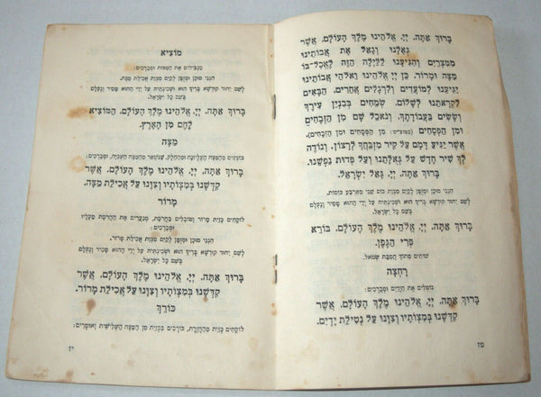 Passover Seder Haggadah Vintage Book Judaica Yavneh Tel Aviv 1960's Israel