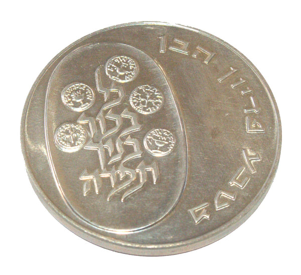 Redemption of First-Born Son Pidyon Haben Proof Coin Silver 900 Israel 1975
