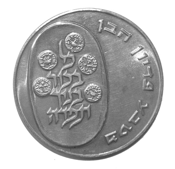 Redemption of First-Born Son Pidyon Haben Proof Coin Silver 900 Israel 1975