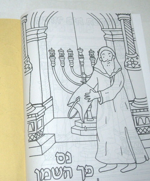 Judaica Hanukkah Coloring Creation Stickers Book Children Teaching Aid Scrapbook