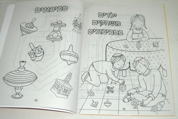 Judaica Hanukkah Coloring Creation Stickers Book Children Teaching Aid Scrapbook