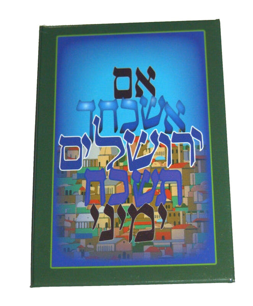 Judaica Fridge Door Magnet Metal Epoxy Thee Jerusalem Blessing Israel Multicolor