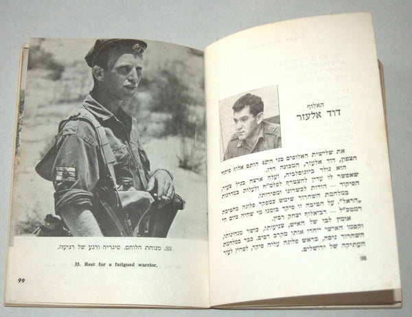 1967 6 Days War of Victory Dayan Rabin Paperback Book Photo Maps Hebrew Israel