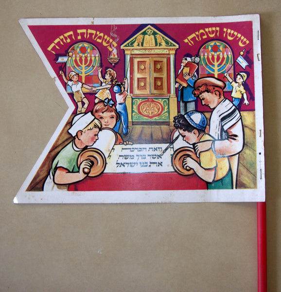 Simchat Torah Flag Cardboard Holly Ark Window Vintage Judaica Israel 1960's