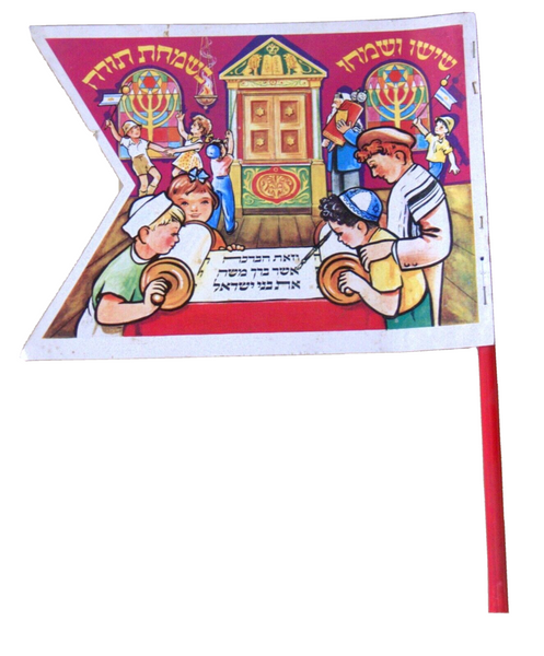 Simchat Torah Flag Cardboard Holly Ark Window Vintage Judaica Israel 1960's