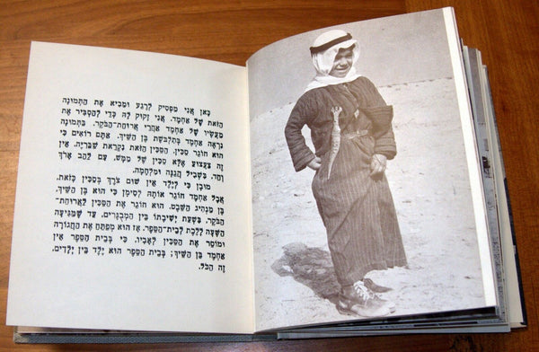 The Sheikh's Son Children Story Photo Book Vintage Hebrew Israel 1962 Bedouin
