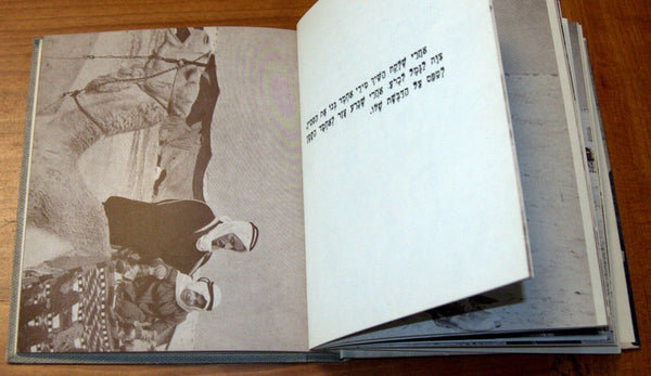 The Sheikh's Son Children Story Photo Book Vintage Hebrew Israel 1962 Bedouin