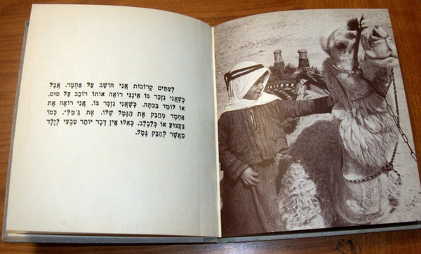 The Sheikh's Son Children Story Photo Book Vintage Hebrew Israel 1962 Bedouin
