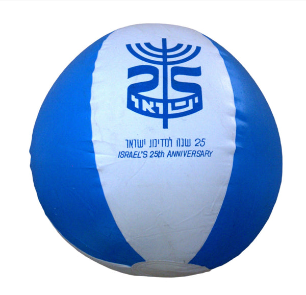 Vintage Israel 25th Anniversary Independence Day 1973 Inflatable Ball