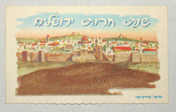Vintage Shannah Tovah Greeting Card Jerusalem 1960's Israel Holy Land Soil
