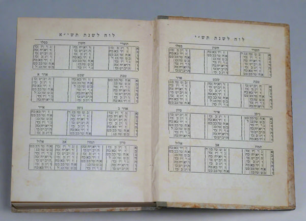 1950 Israel Hebrew Moladeti Youth Yearly Illustrated Photo Book Vintage KKL JNF