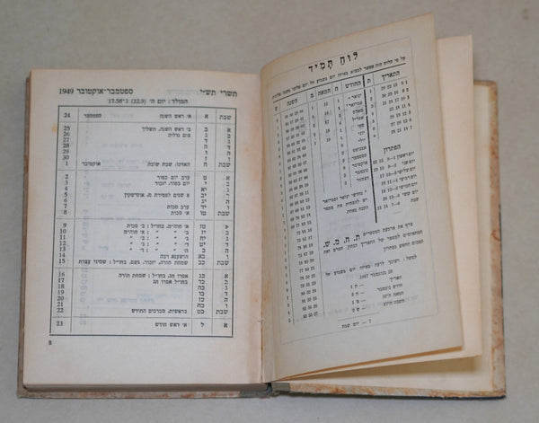1950 Israel Hebrew Moladeti Youth Yearly Illustrated Photo Book Vintage KKL JNF