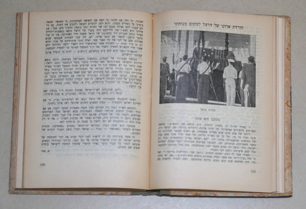 1950 Israel Hebrew Moladeti Youth Yearly Illustrated Photo Book Vintage KKL JNF