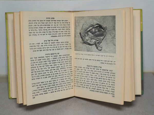 1952 Israel Hebrew Moladeti Youth Yearly Illustrated Photo Book Vintage KKL JNF