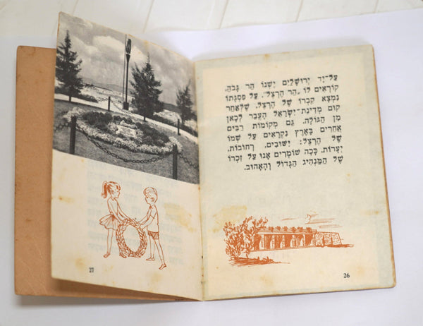 1960 Israel Hebrew Our Herzl Shelanu Illustrated School Booklet Judaica Vintage