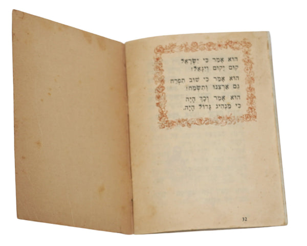 1960_Israel_Hebrew_Our_Herzl_Shelanu_Illustrated_School_Booklet_Judaica_Vintage