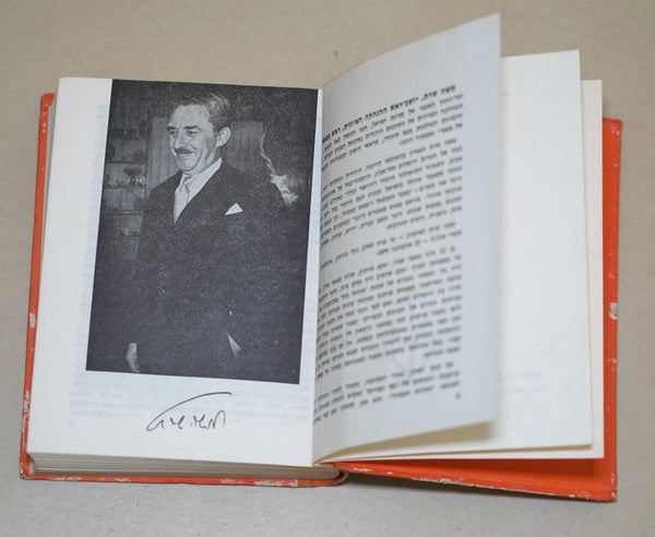 1966 Israel Hebrew Moladeti Youth Yearly Illustrated Photo Book Vintage KKL JNF