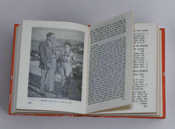 1966 Israel Hebrew Moladeti Youth Yearly Illustrated Photo Book Vintage KKL JNF