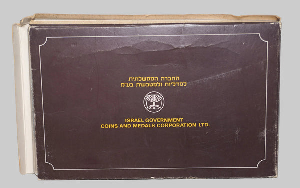 1979 Israel 31 Anniversary Official Mint Uncirculated 7 Coin Set Lira