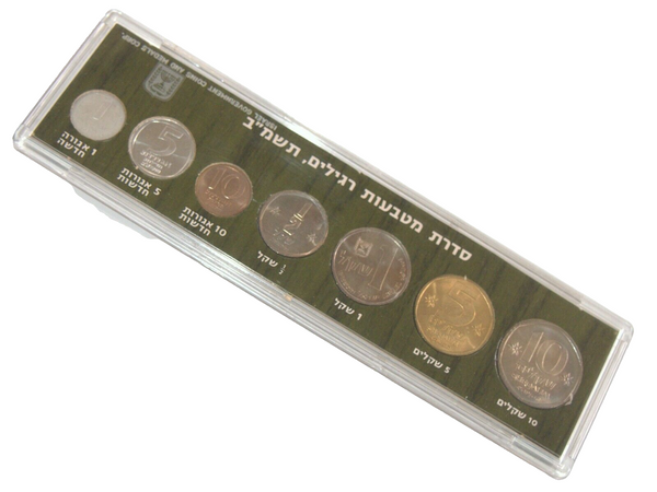 1982 Coin Set Uncirculated Israel Official w Case New 10 Sheqel Bank of Israel