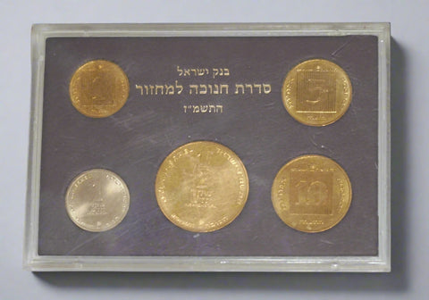 1986 Hanukkah 5 Coin Set Israel Official Circulated w Case Bank of Israel