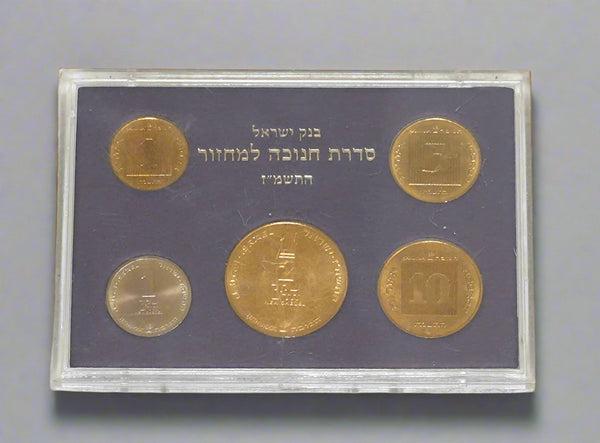 1986 Hanukkah 5 Coin Set Israel Official Circulated w Case Bank of Israel