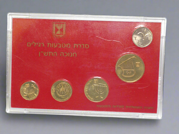 1989 Hanukkah 5 Coin Set Israel Official Uncirculated w Case Bank of Israel