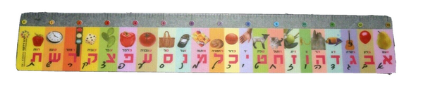 5 X Hebrew Letters Alef Bet Measuring Ruler School Children Teaching Aid Israel