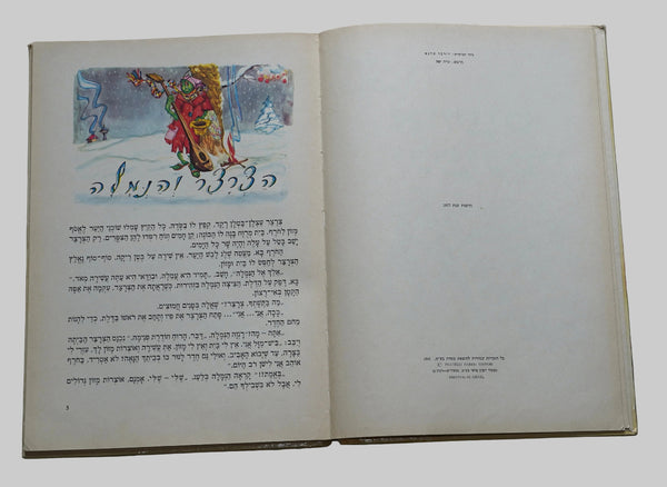 Aesop's and La Fontaine's Fables Hebrew Children's Book Hardcover 1977 Cremonini