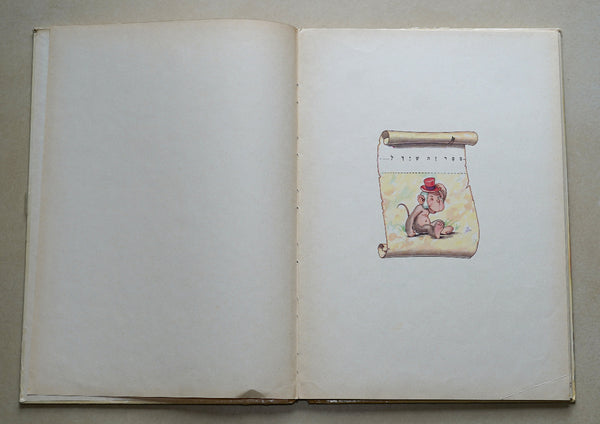 Aesop's and La Fontaine's Fables Hebrew Children's Book Hardcover 1977 Cremonini