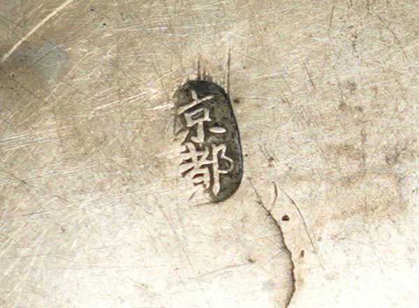 Antique Inkwell Asian Japanese Ink Box Marked KYOTO Fu Dog Metal 19th Century