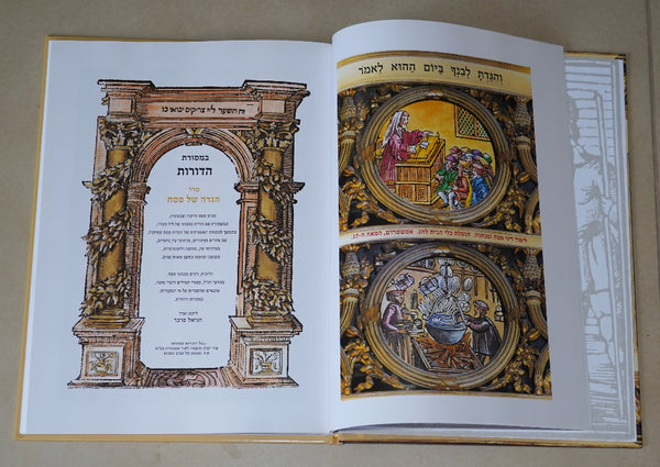 B'Masoret HaDorot Passover Haggadah Illustrated with Masterpieces from Ancient Manuscripts