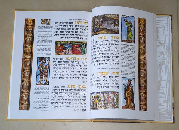 B'Masoret HaDorot Passover Haggadah Illustrated with Masterpieces from Ancient Manuscripts