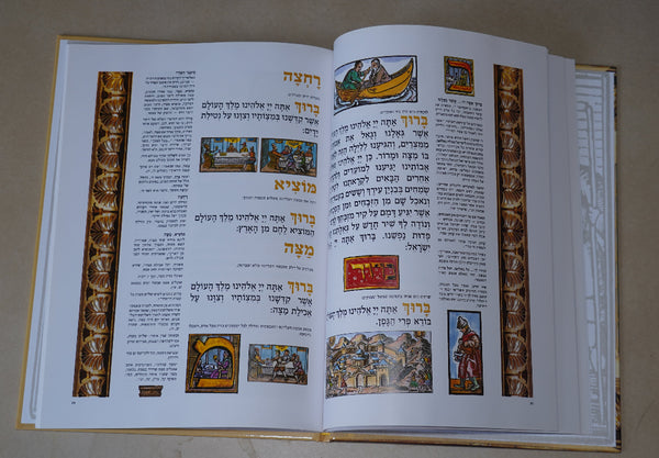 B'Masoret HaDorot Passover Haggadah Illustrated with Masterpieces from Ancient Manuscripts