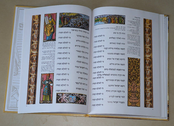 B'Masoret HaDorot Passover Haggadah Illustrated with Masterpieces from Ancient Manuscripts